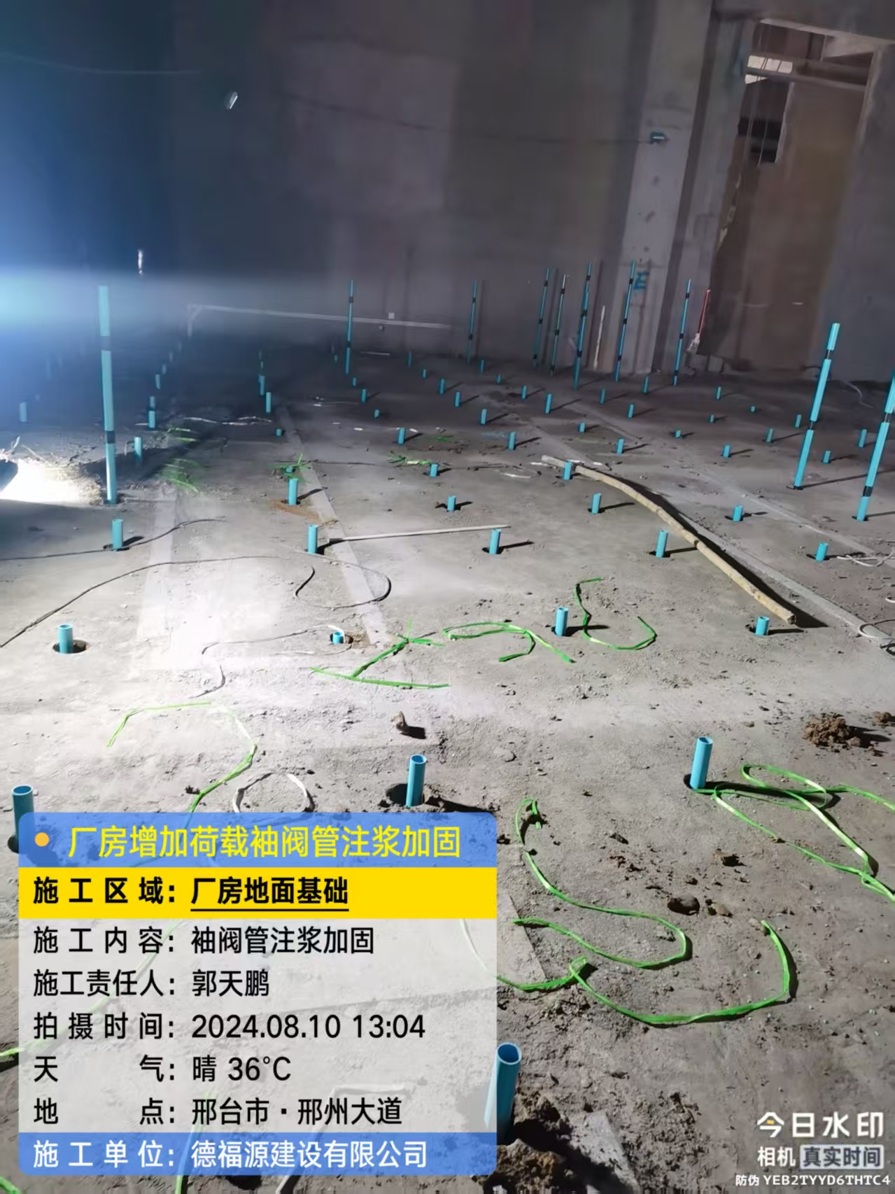 寻乌袖阀管注浆施工